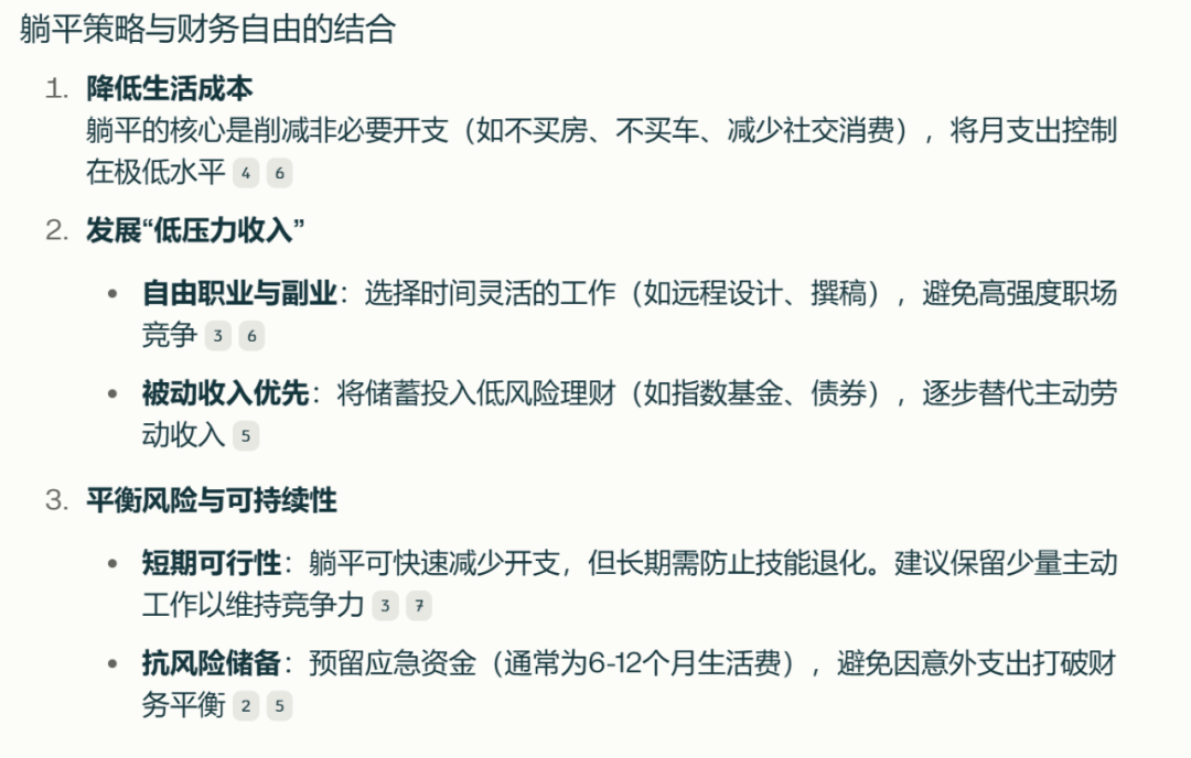 秘塔AI：更好的DeepSeek R1搜索体验