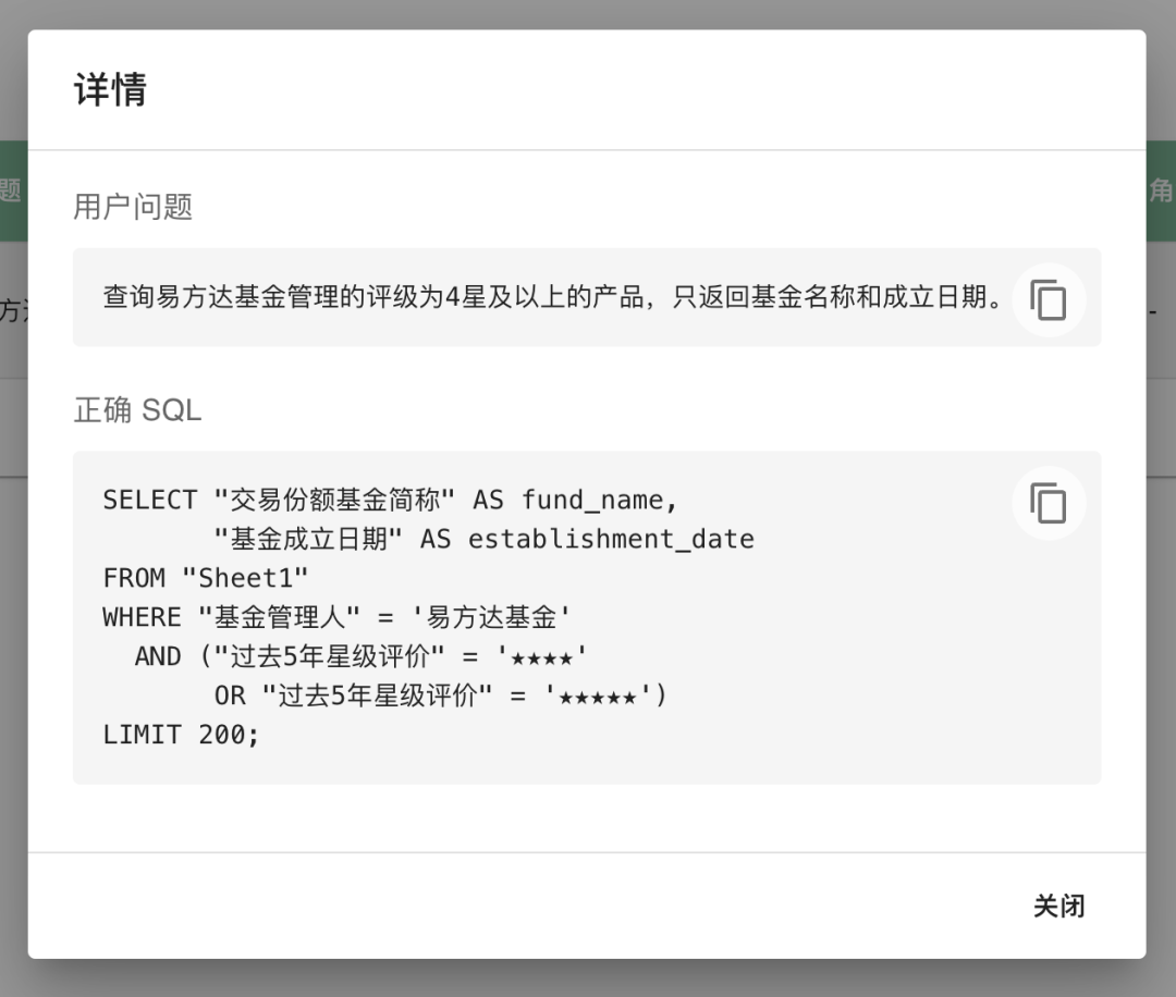 通过问答生成SQL：大模型时代BI的最佳解决方案