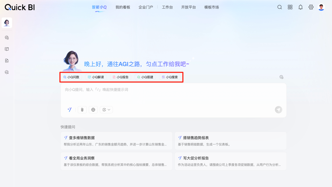 用上这个 Agent 后，再也不用熬夜做报表了