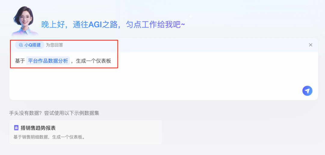 用上这个 Agent 后，再也不用熬夜做报表了