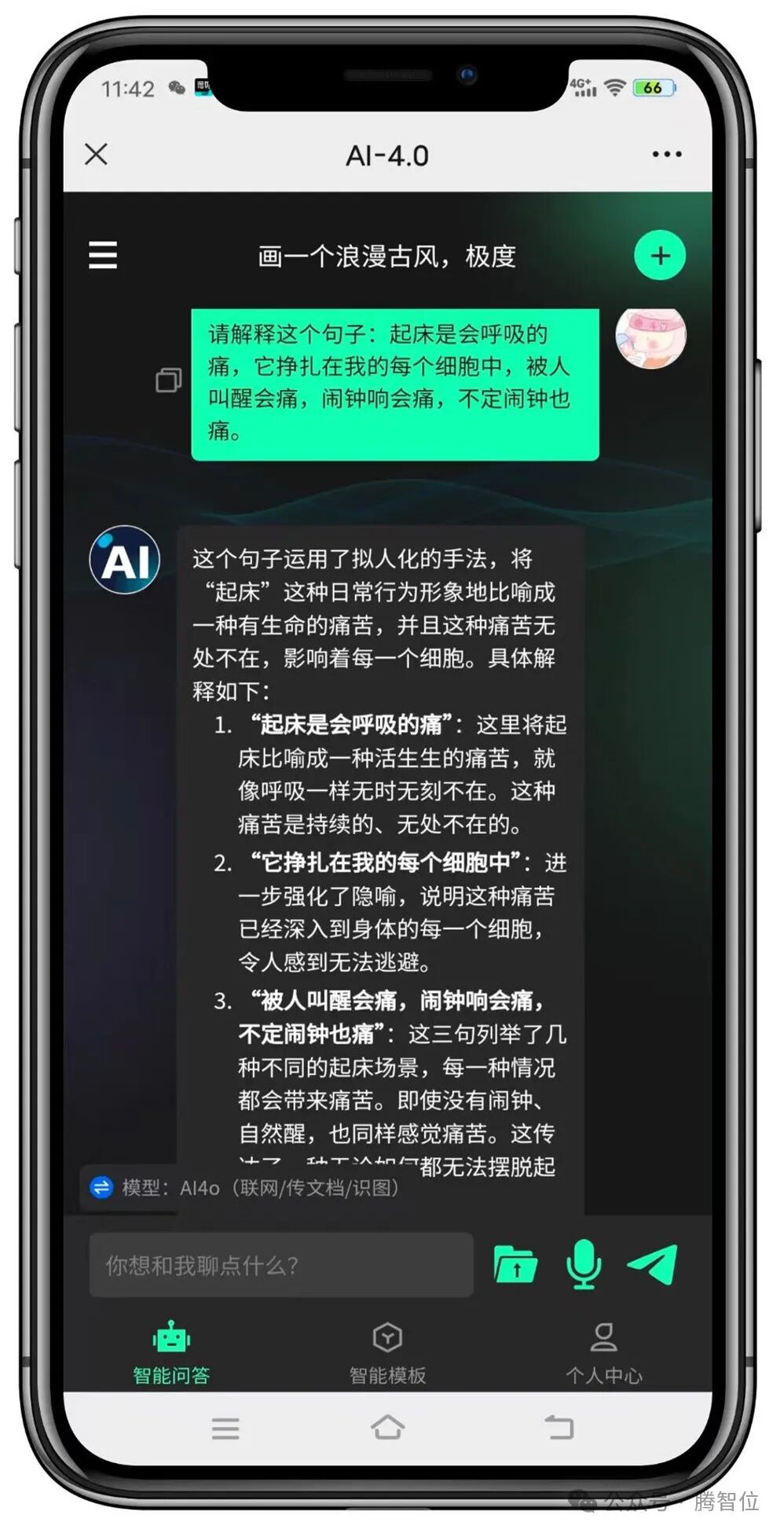 DeepSeek-R1性能逆天，挑战OpenAI-o1！