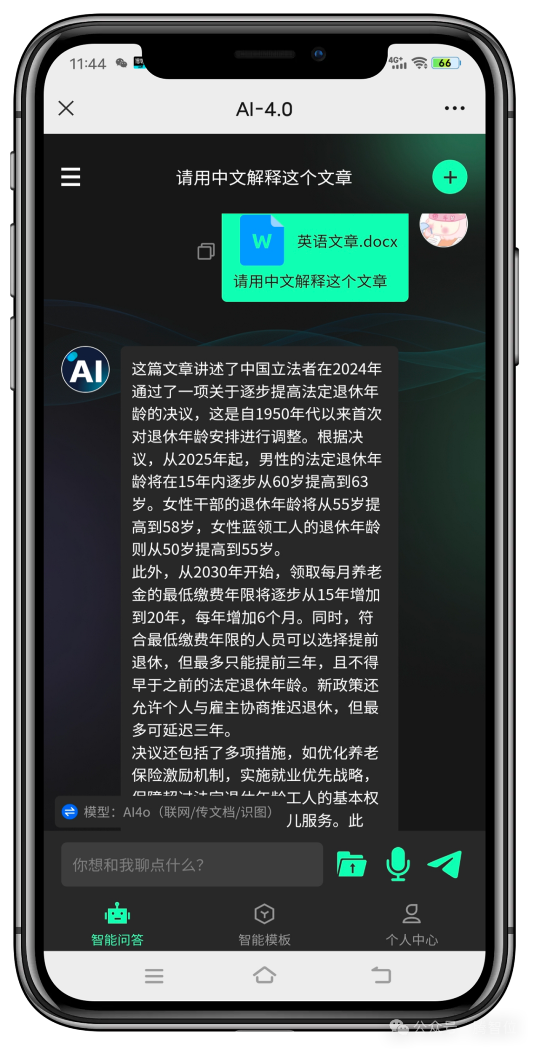 DeepSeek-R1性能逆天，挑战OpenAI-o1！