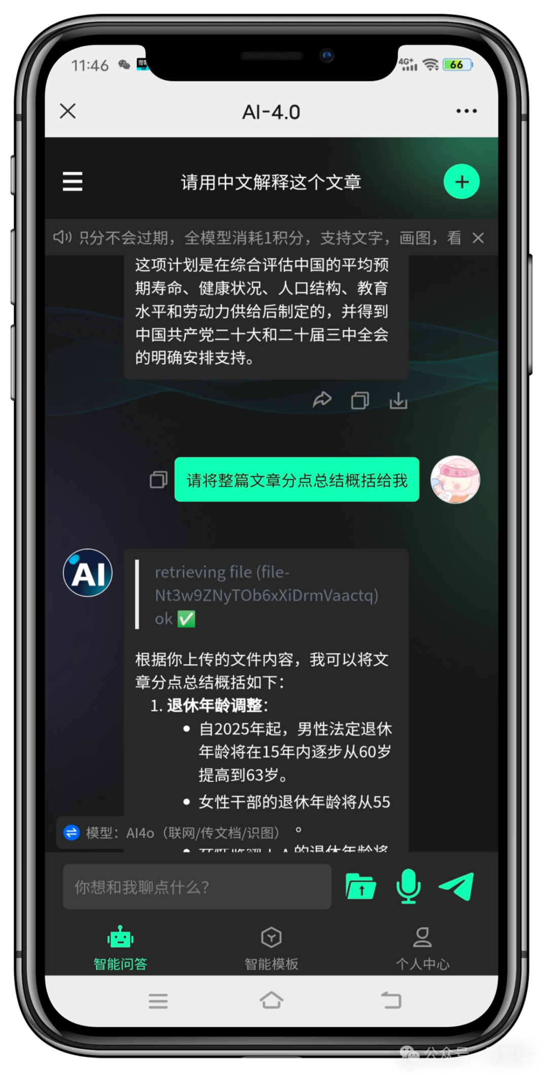 DeepSeek-R1性能逆天，挑战OpenAI-o1！