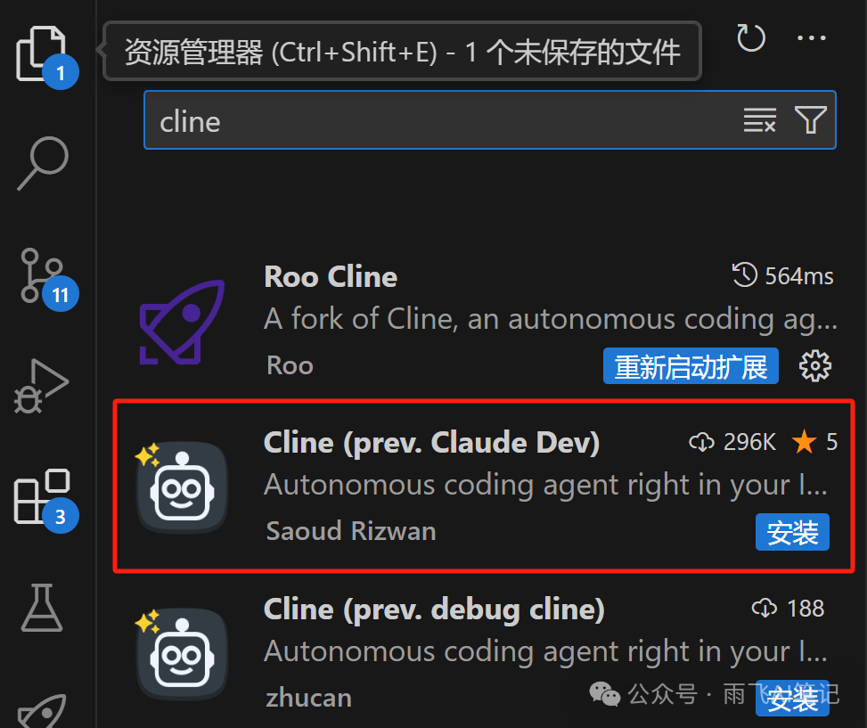 Cursor平替，Cline插件+DeepSeek使用教程和实际体验