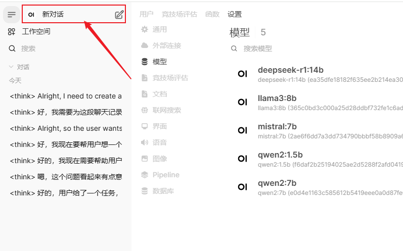 DeepSeek R1,本地部署才是王道!支持WebUI