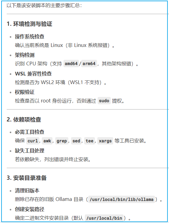 AI 本地部署中的 ollama 是什么？