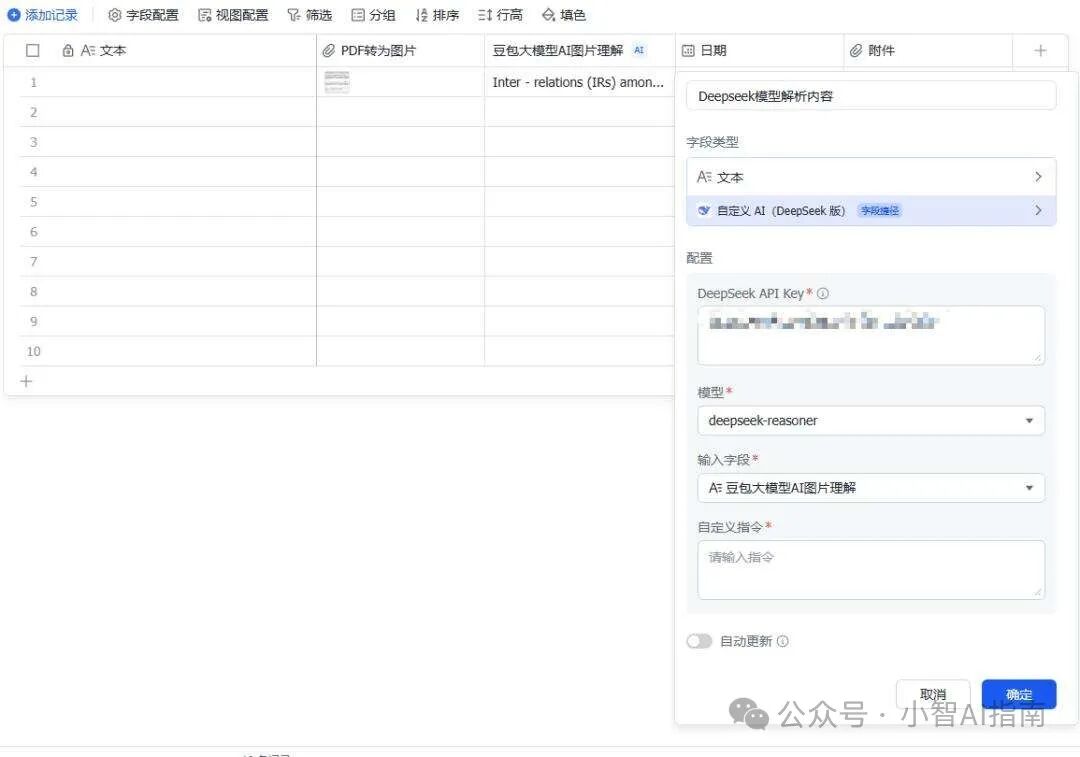 20家平台接入,DeepSeek-R1 满血版整理(全网最全)