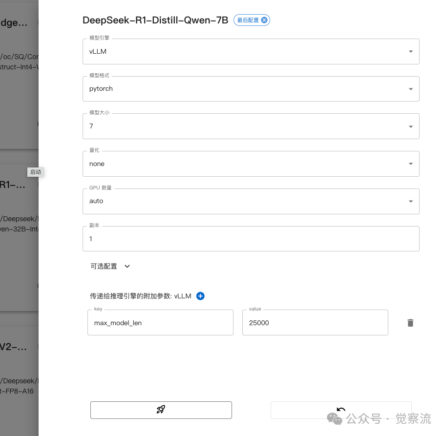 开源力量！轻松上手 Xinference：让DeepSeek-V3/R1满血私有化推理触手可及
