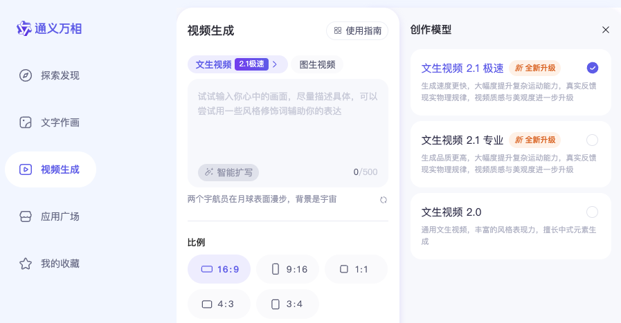 阿里深夜开源万相2.1，这是AI视频领域的DeepSeek啊。