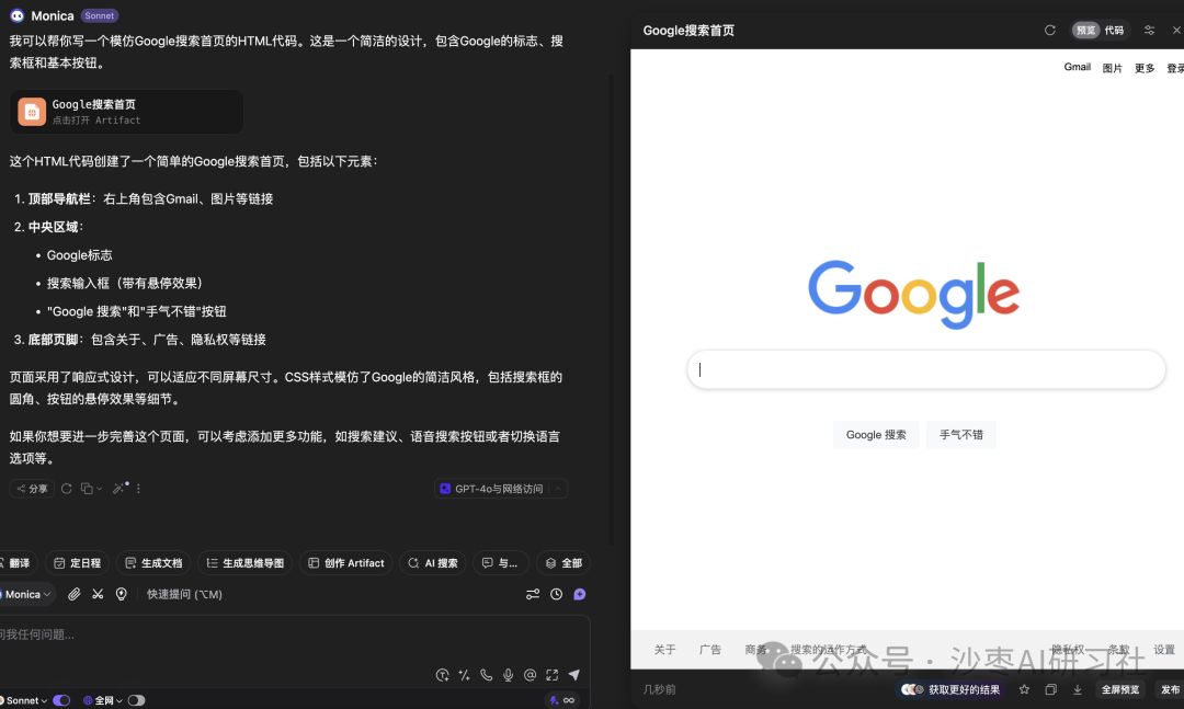 null 用Claude3.7一句话实现了个知乎...