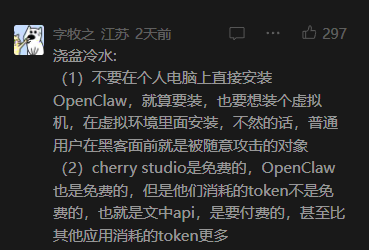 这份OpenClaw安装避坑指南，终于整理好了🦞！