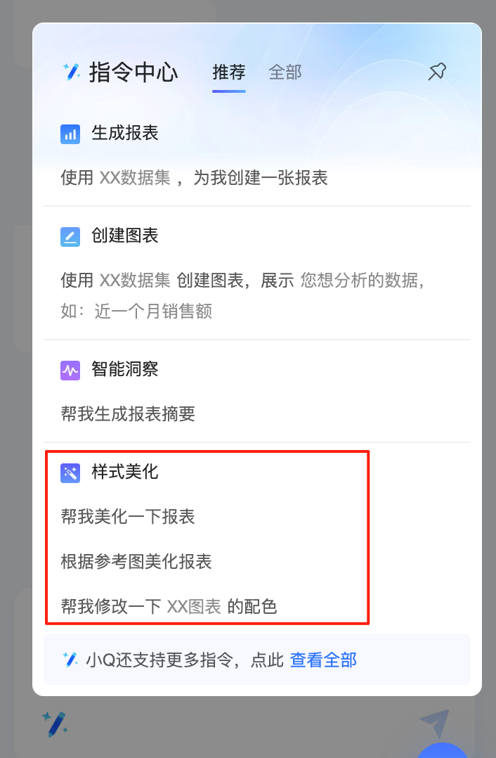用上这个 Agent 后，再也不用熬夜做报表了