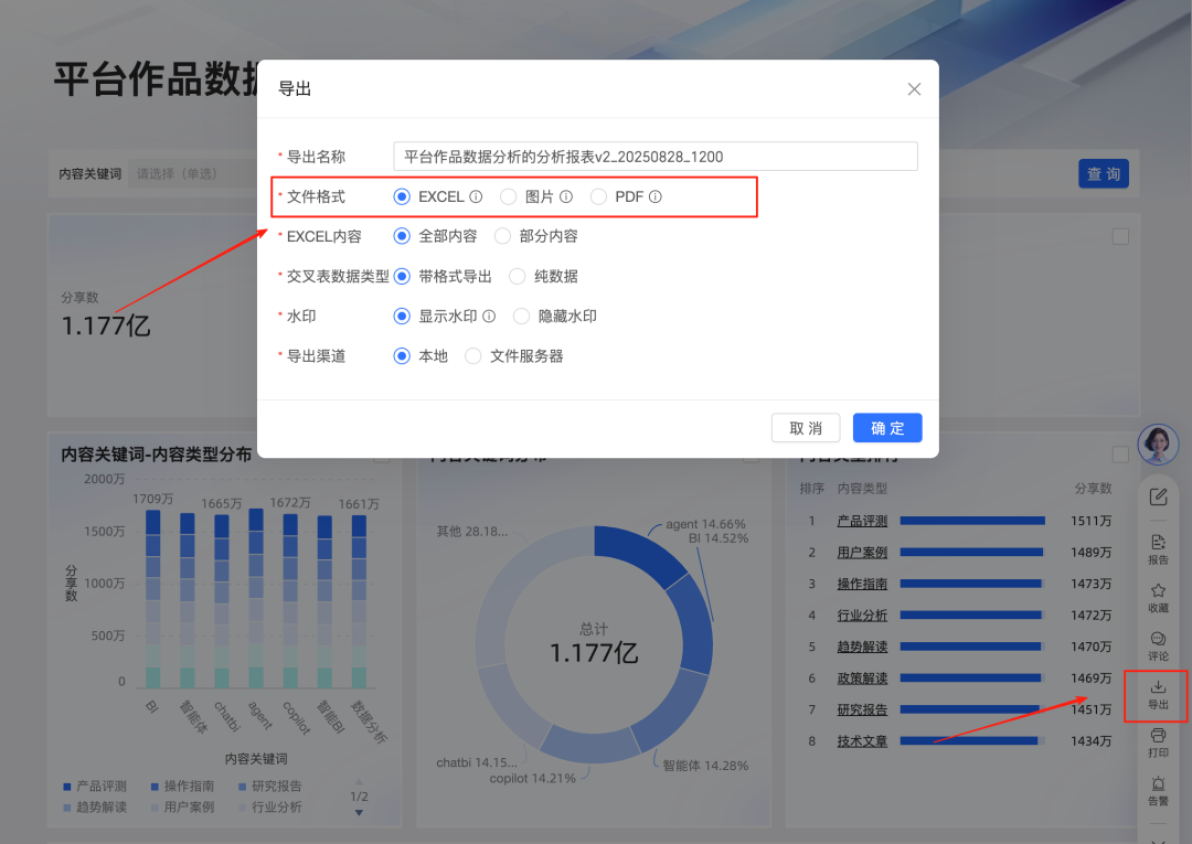 用上这个 Agent 后，再也不用熬夜做报表了