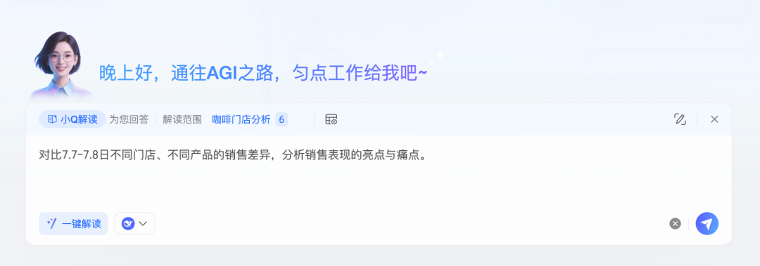 用上这个 Agent 后，再也不用熬夜做报表了