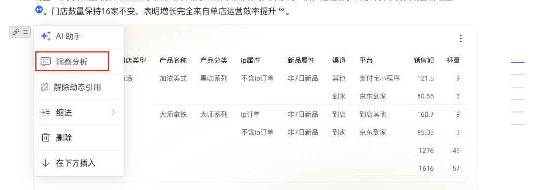 用上这个 Agent 后，再也不用熬夜做报表了