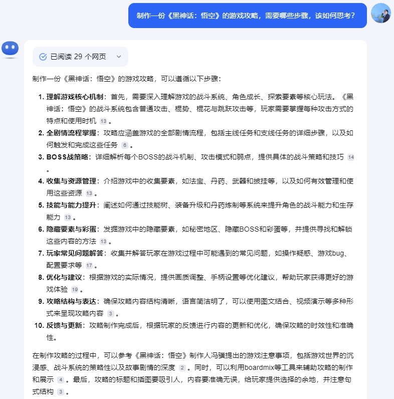 用好这10个技巧，AI生成质量提升90%