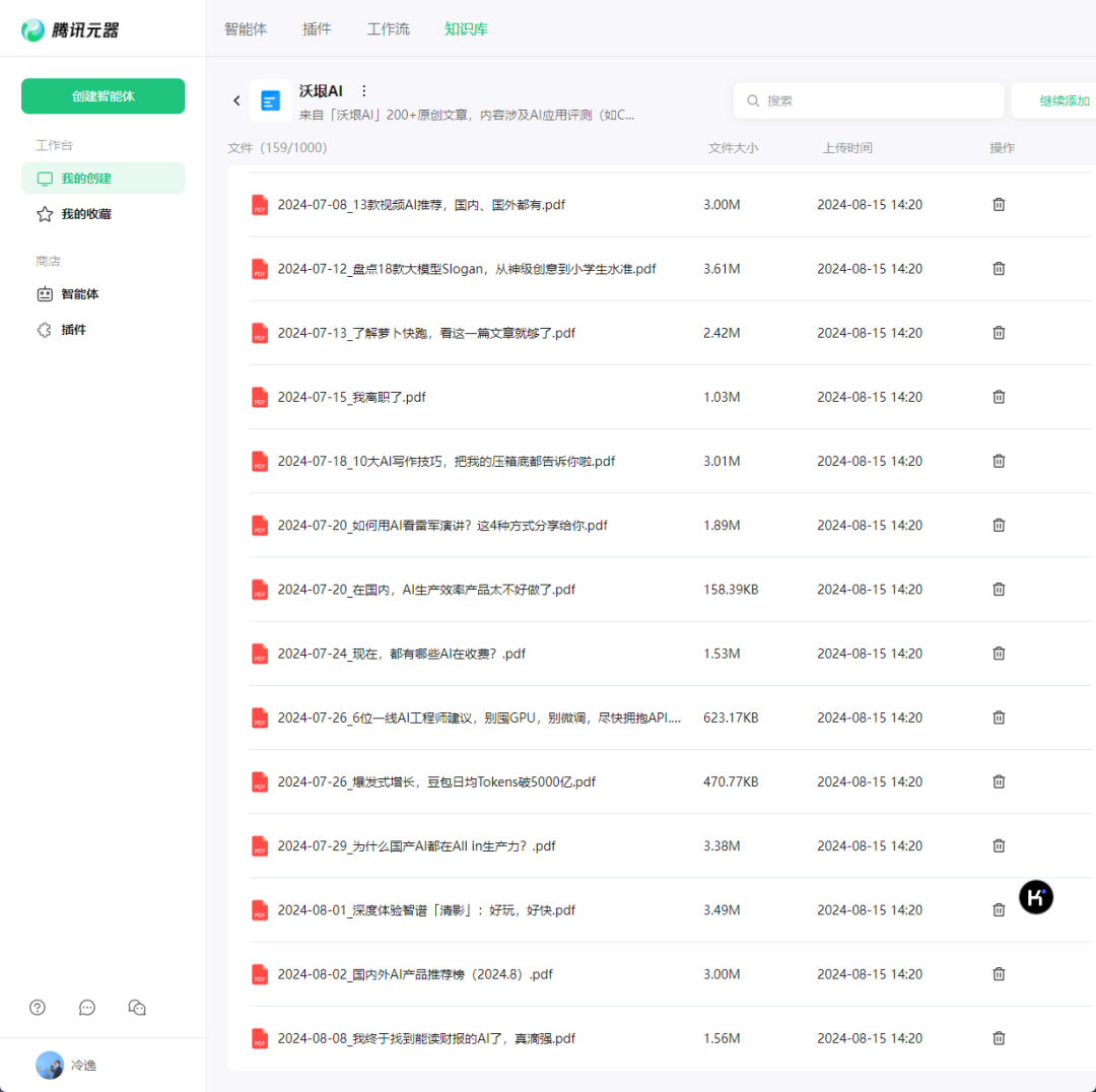 用好这10个技巧，AI生成质量提升90%