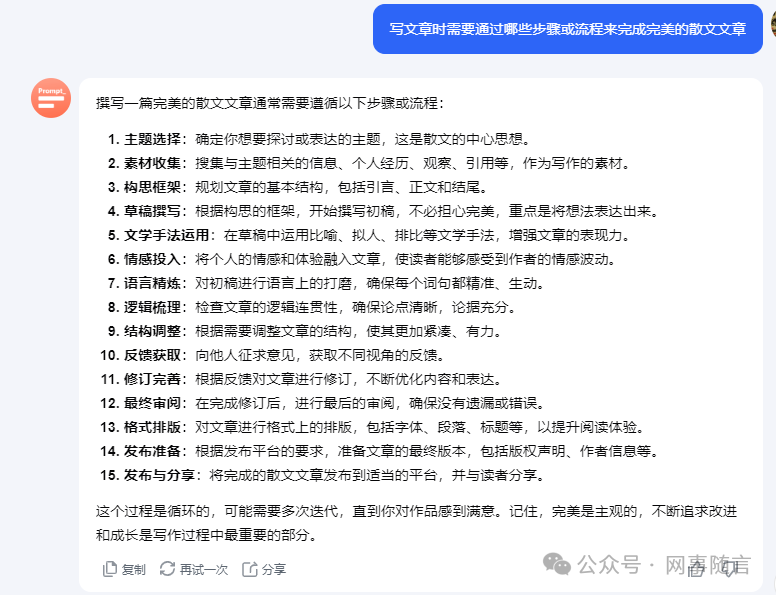 AI提示词 | 让AI自己来解析生成