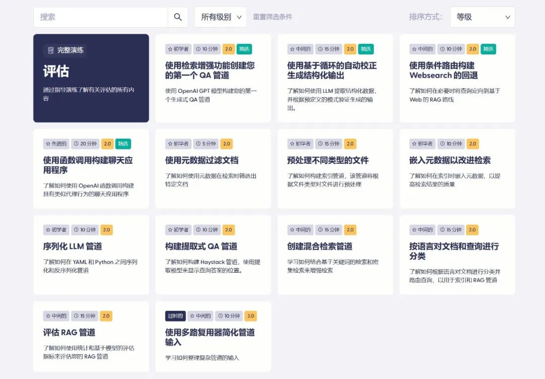 Haystack 2.0：最适合RAG的LLM框架 ？（简单易用）