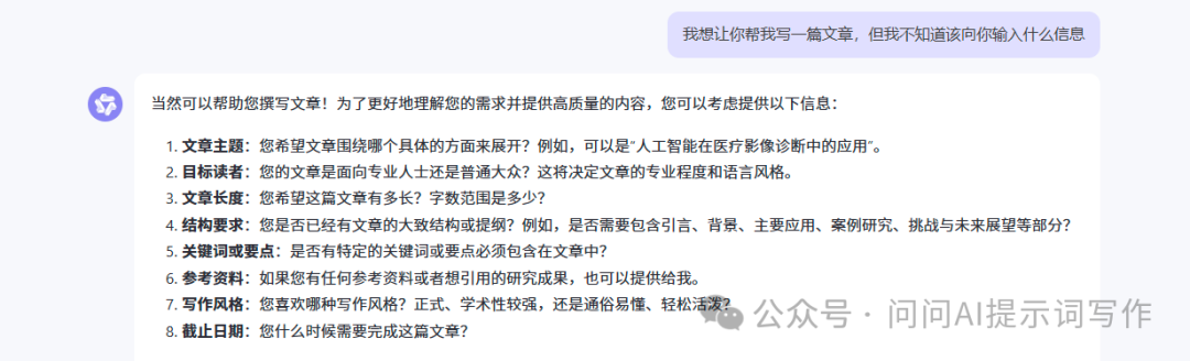 这几个技巧让你的AI好用到飞起！