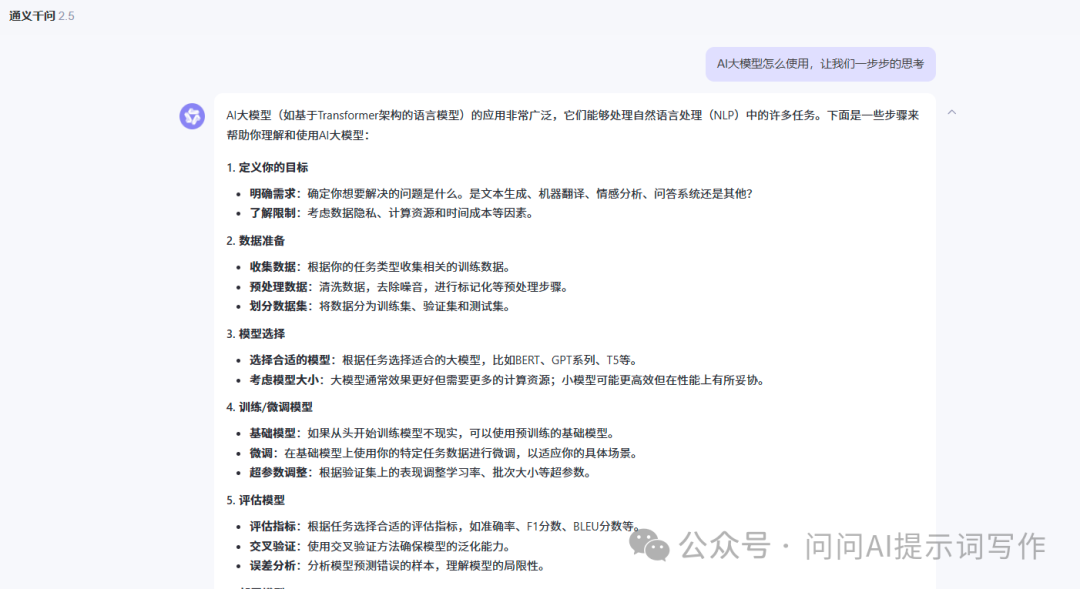 这几个技巧让你的AI好用到飞起！