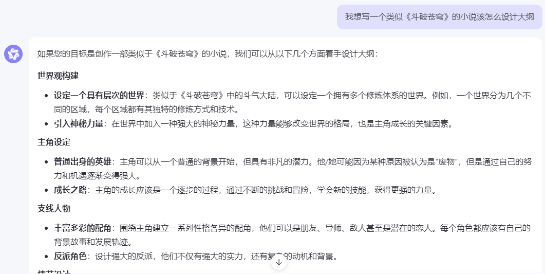 每天一个AI提示词:「小说灵感生成器」,半个小说写作指导老师