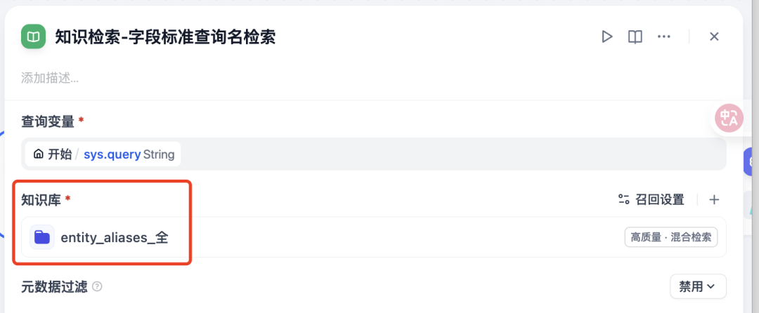 ChatBI 实体标准查询名优化实战：如何将准确率从 80% 提升到 90%