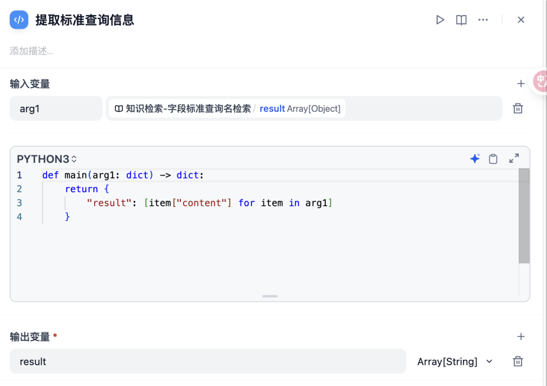 ChatBI 实体标准查询名优化实战：如何将准确率从 80% 提升到 90%