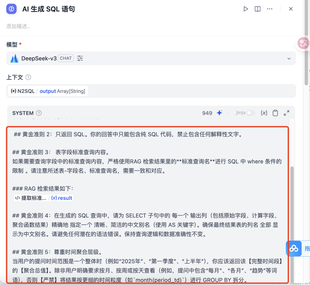 ChatBI 实体标准查询名优化实战：如何将准确率从 80% 提升到 90%