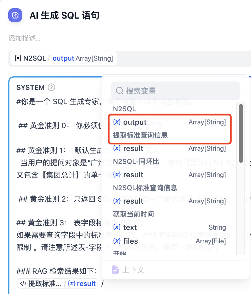 ChatBI 实体标准查询名优化实战：如何将准确率从 80% 提升到 90%
