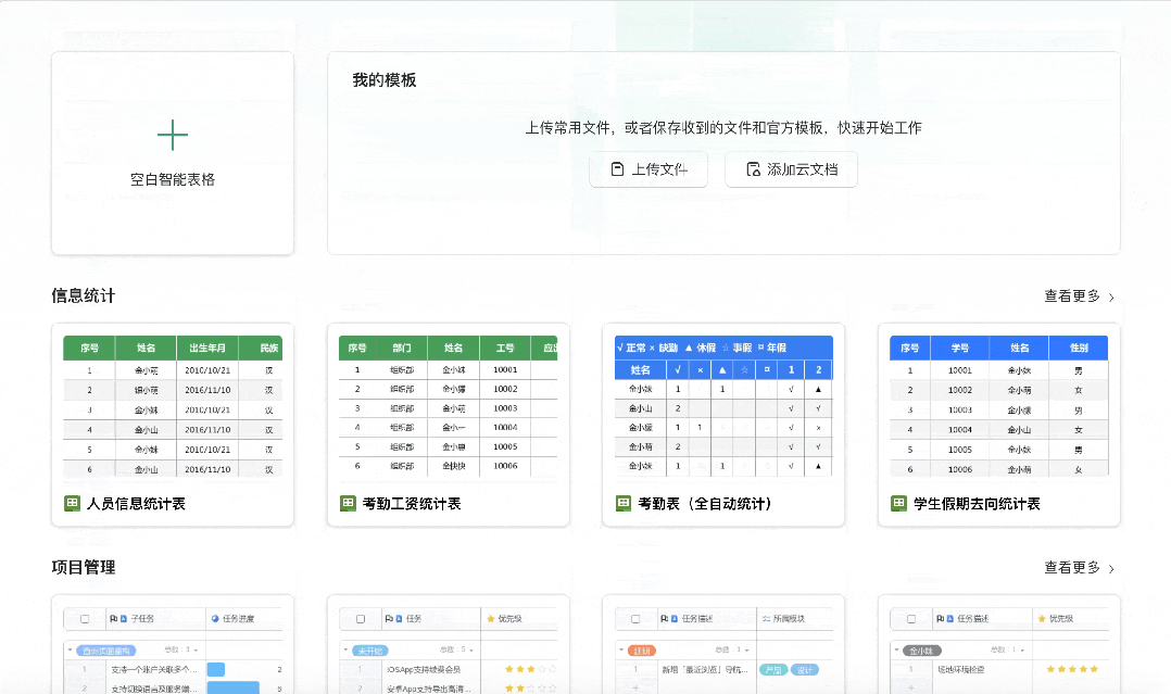 让打工人头疼的 Excel，被 AI 改造后……我居然玩上瘾了
