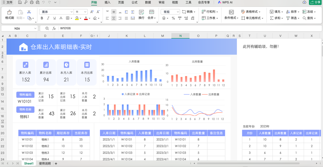 让打工人头疼的 Excel，被 AI 改造后……我居然玩上瘾了