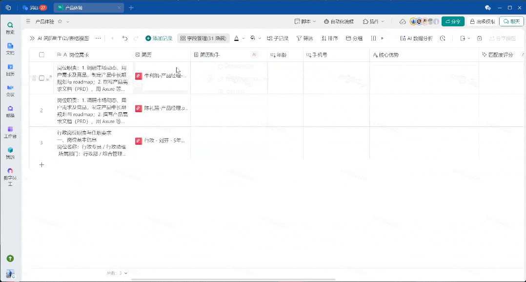 让打工人头疼的 Excel，被 AI 改造后……我居然玩上瘾了