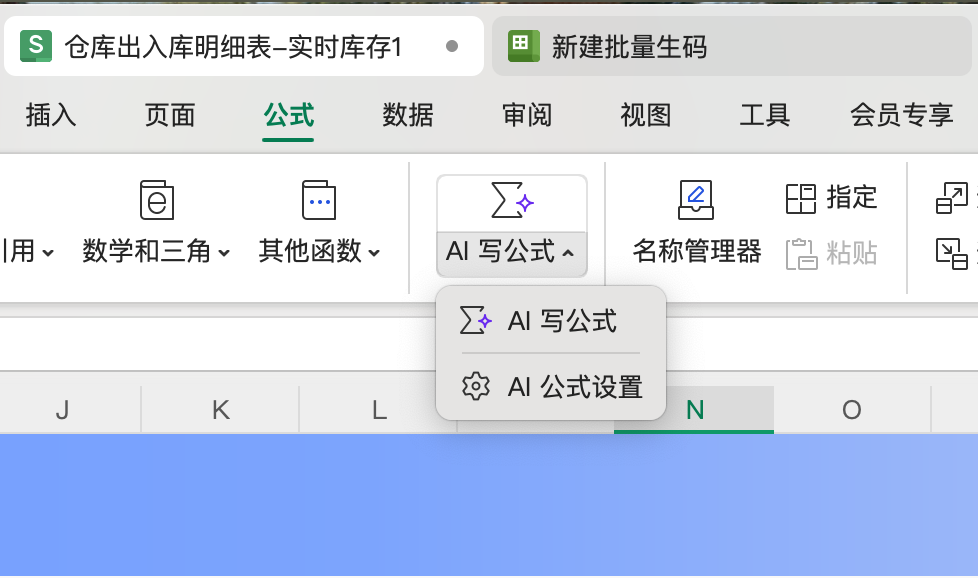 让打工人头疼的 Excel，被 AI 改造后……我居然玩上瘾了