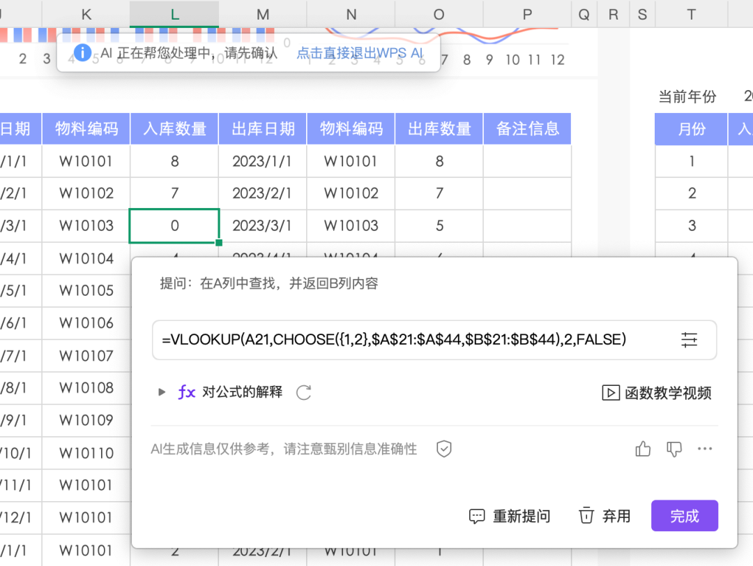 让打工人头疼的 Excel，被 AI 改造后……我居然玩上瘾了