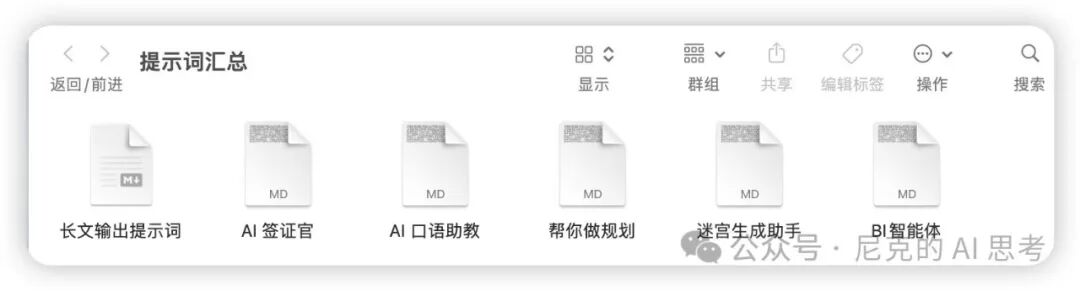 AI达人必备：Kimi教你如何优雅管理提示词