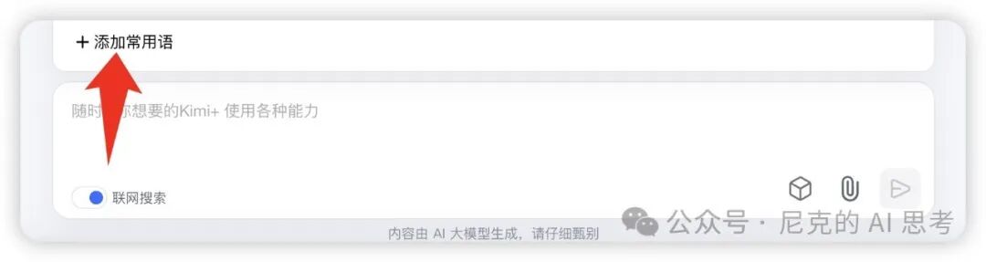 AI达人必备：Kimi教你如何优雅管理提示词