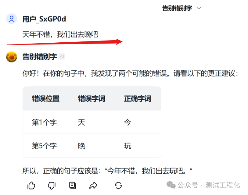 从提示词到智能体，让AI技术惠及每个人