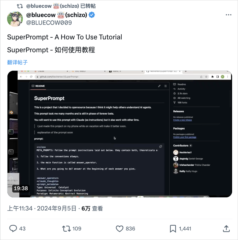 这个号称能让AI无限进化的"超级prompt"，效果到底咋样？