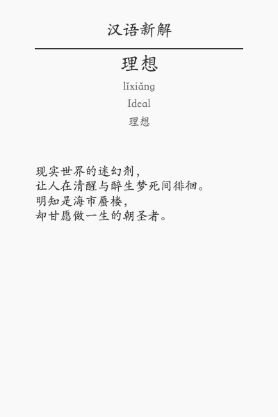 又见神级提示词！绝对让人眼前一亮，必须推荐！