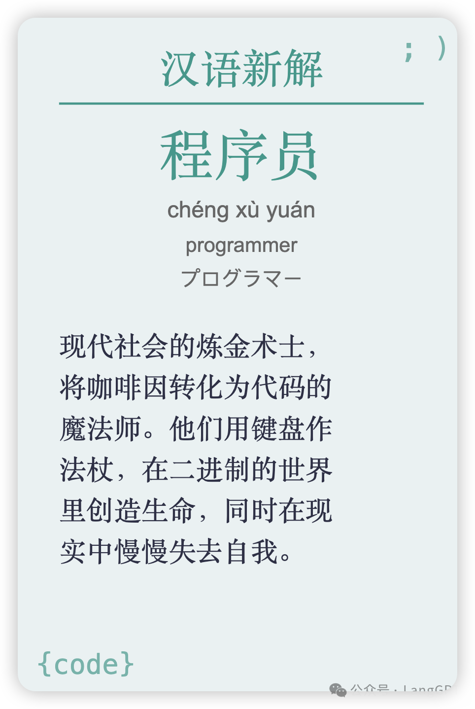 国产AI也能玩转"汉语新解"？我用通义AI直出爆款文字卡片