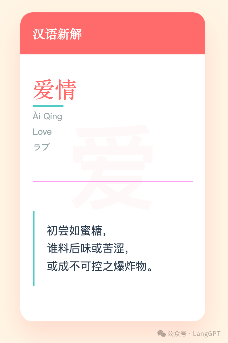 国产AI也能玩转"汉语新解"？我用通义AI直出爆款文字卡片