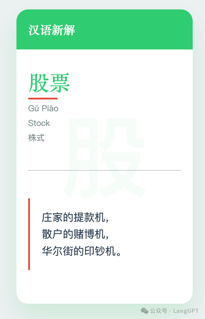 国产AI也能玩转"汉语新解"？我用通义AI直出爆款文字卡片