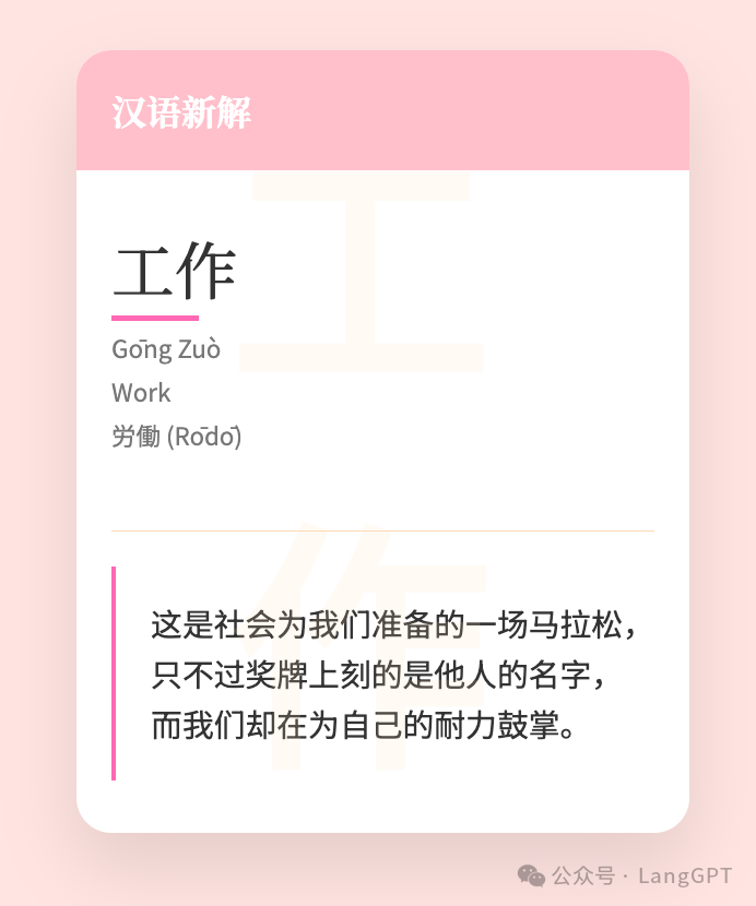 国产AI也能玩转"汉语新解"？我用通义AI直出爆款文字卡片
