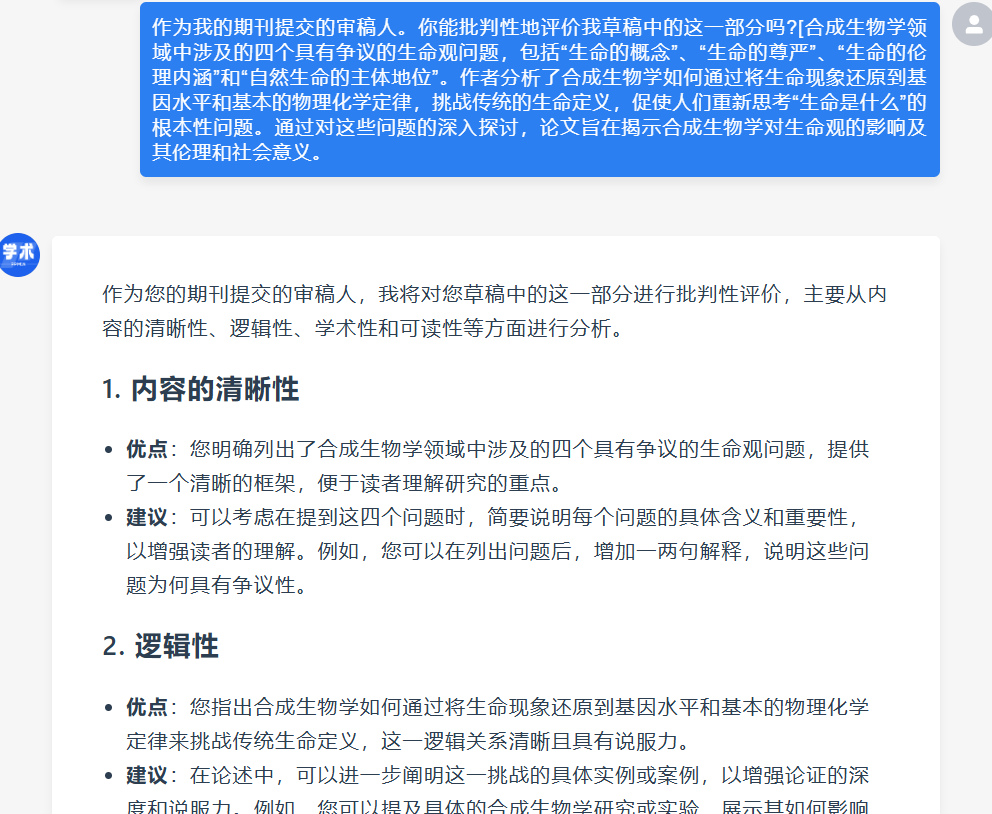 历时一个月,整理30个无敌GPT提示词