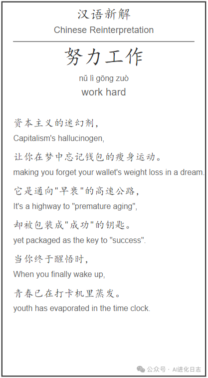 “提示词工程”依然是人类与AI沟通的核心路径，读李继刚写Prompt有感