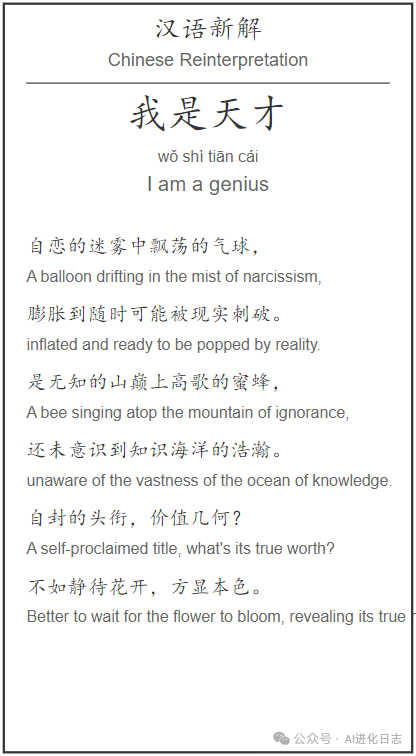 “提示词工程”依然是人类与AI沟通的核心路径，读李继刚写Prompt有感