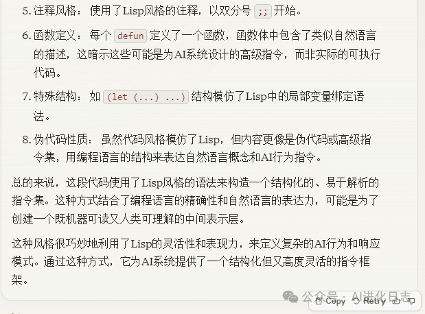 “提示词工程”依然是人类与AI沟通的核心路径，读李继刚写Prompt有感