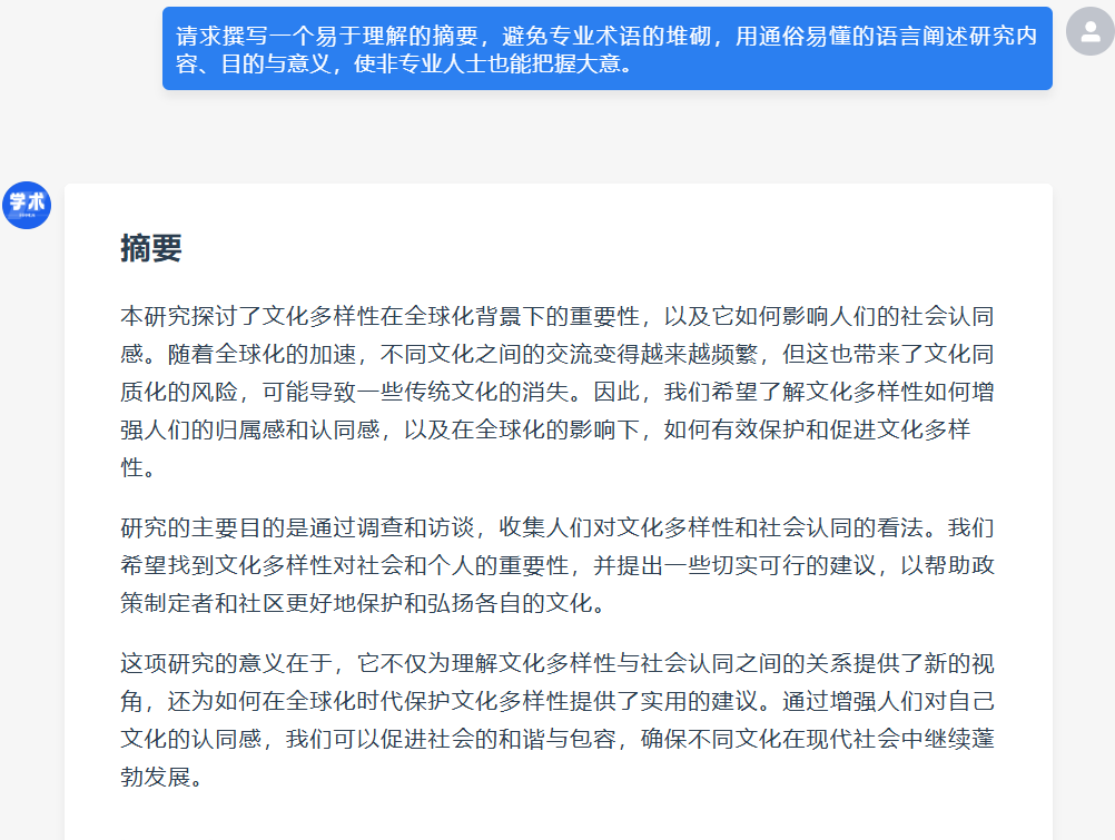 论文引言怎么写？看这25个提示词就够了！