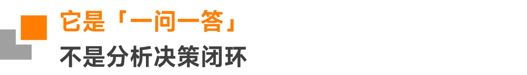 ChatBI 是个伪需求，业务真正要的不只是“问数”